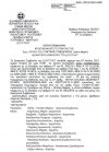 Ορθή επανάληψη για Απόφαση Περί συμμετοχής του Ν.Π. για την διεξαγωγή της εκδήλωσης με τίτλο: « Τρεις πόλεις για την Ελλάδα» και εξειδίκευση πίστωσης