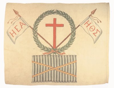 Συνεργασία του Δ.Ο.Π.Π.Α.Τ. με την Ιστορική και Εθνολογική Εταιρεία της Ελλάδας