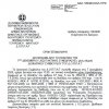 Απόφαση Περί Έγκρισης Υπερωριακής Απασχόλησης Μονίμων Υπαλλήλων και Υπαλλήλων του Δ.Ο.Π.Π.Α.Τ.