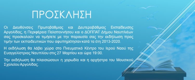 Μουσικοθεατρική παράσταση  «Σαν της Ωριάς το κάστρο»