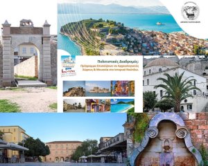 Περίπατος στο ιστορικό κέντρο του Ναυπλίου