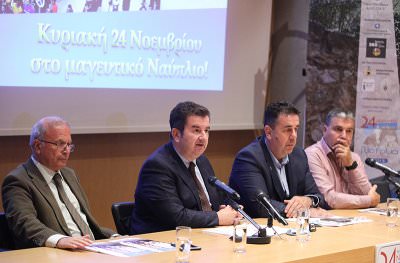 Συνέντευξη τύπου Παλαμήδειου Άθλου