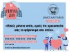 Στην διάθεση των δημοτών όλος ο μηχανισμός και οι  κοινωνικές δομές του Δήμου Ναυπλιέων