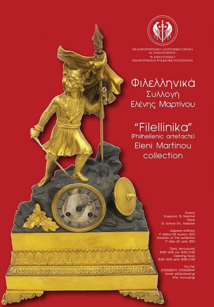 18η Μαίου, μια ημέρα που τα Μουσεία όλου του κόσμου γιορτάζουν.