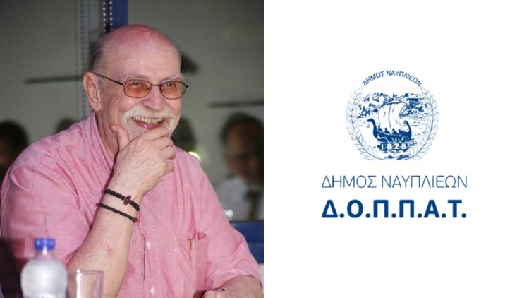 «Εκδοση ψηφίσματος για το θάνατο του συγγραφέα και πρώτου Διευθυντή της Δημοτικής Επιχείρησης Πολιτιστικής Ανάπτυξης Ναυπλίου (Δ.Ε.Π.Α.Ν.) Κωνσταντίνου Καρακάση».