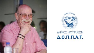 «Εκδοση ψηφίσματος για το θάνατο του συγγραφέα και πρώτου Διευθυντή της Δημοτικής Επιχείρησης Πολιτιστικής Ανάπτυξης Ναυπλίου (Δ.Ε.Π.Α.Ν.) Κωνσταντίνου Καρακάση».