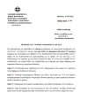 Ορθή Επανάληψη ΠΡΟΣΚΛΗΣΗ 16ης  ΤΑΚΤΙΚΗΣ  ΣΥΝΕΔΡΙΑΣΗΣ 22-06-2023