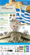 10ο Πανελλήνιο Φεστιβάλ Ενταξιακής Κουλτούρας ΚΩΦΟΙ ΚΑΙ ΑΚΟΥΟΝΤΕΣ ΕΝ ΔΡΑΣΕΙ