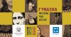 Έκθεση στο Βουλευτικό: ΓΥΝΑΙΚΑ ΠΕΙΣΜΑ ΤΗΣ ΑΣΙΑΣ
