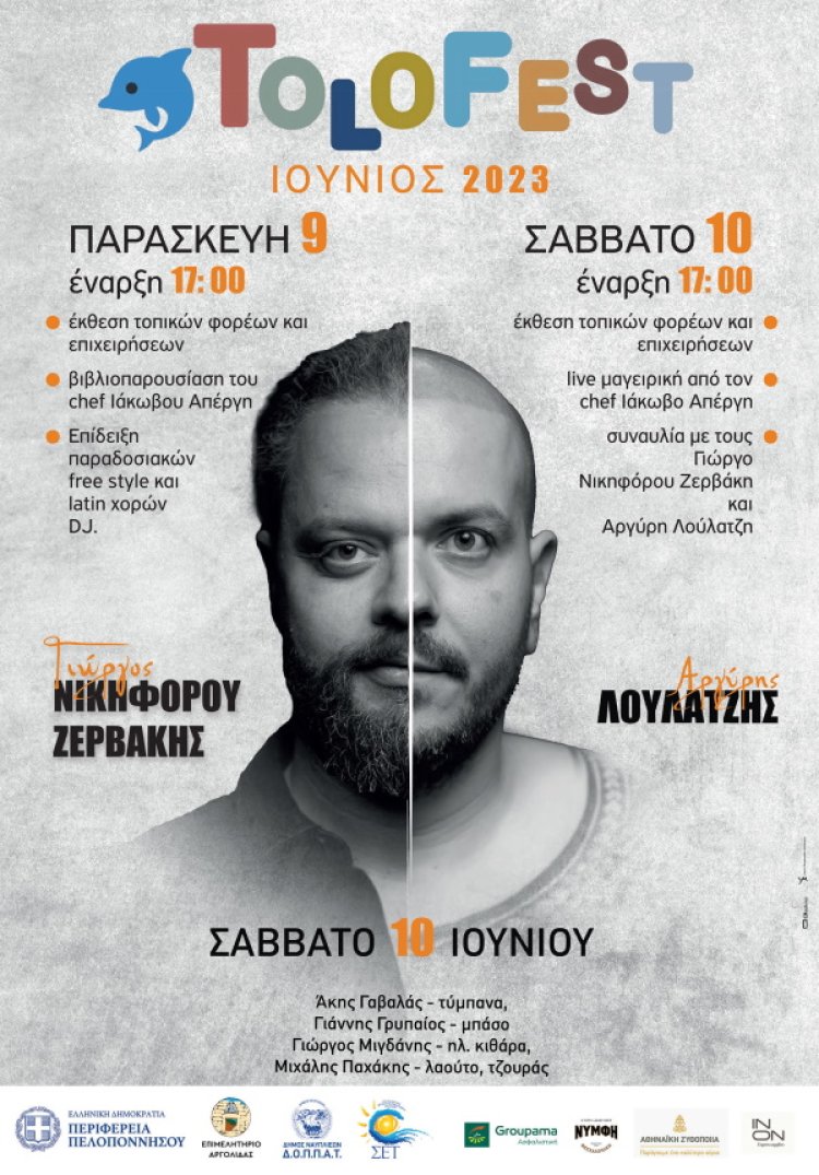 2ο TOLO FEST
