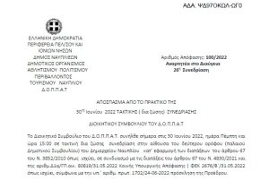 Λήψη απόφασης για την πραγματοποίηση συναυλίας - αφιέρωμα στον Σταύρο Κουγιουμτζή