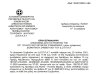 Ορθή επανάληψη Απόφαση Περί συνδιοργάνωσης μουσικής εκδήλωσης της  Αστικής μη Κερδοσκοπικής Εταιρείας « Βυζαντινοί &amp; Παραδοσιακοί Αντίλαλοι»