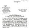 Ορθή επανάληψη Απόφαση Περί συνδιοργάνωσης εκδήλωσης – παρουσίασης βιβλίου του συγγραφέα και εμβρυολόγου κ. Αναστάσιου Αργυρίου με το Ν.Π. και εξειδίκευση πίστωσης.