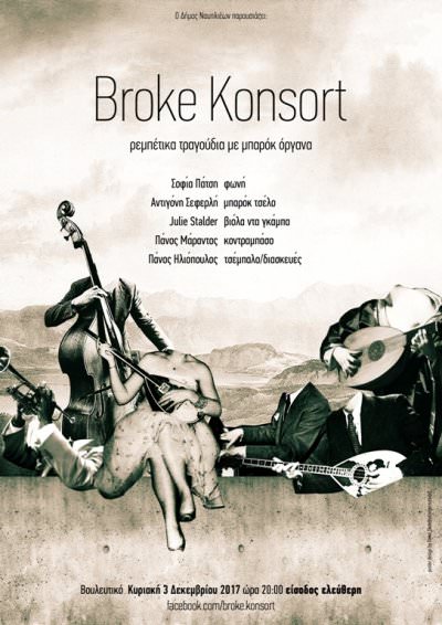 Συναυλία των BROKE KONSORT στο Ναύπλιο