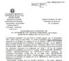 Απόφαση 3ης Αναμόρφωσης Προϋπολογισμού του  Δ.Ο.Π.Π.Α.Τ. οικ. Έτους 2021