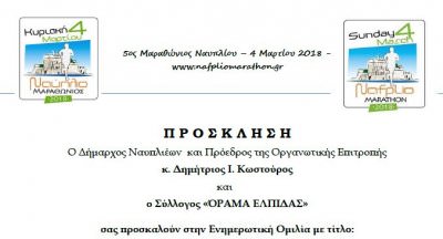 Η  Σημασία της Εθελοντικής Προσφοράς Μυελού των Οστών