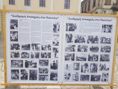 Θεματική έκθεση φωτογραφίας &quot; Διαδρομή Αποκριάς στο Ναύπλιο&quot;