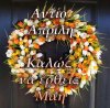 Εκδήλωση &quot;Μαγιάτικα στεφάνια&quot; στην πλατεία Πυργιωτίκων