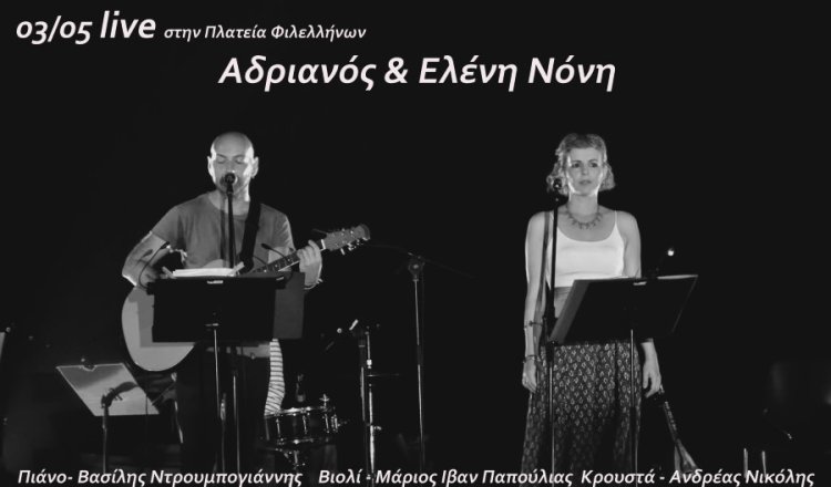 Μουσική βραδιά στα πλαίσια της 2ης Έκθεσης Τοπικών Προϊόντων