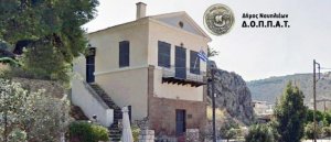 Σε ειδική συνεδρίαση του Δ.Σ. του ΔΟΠΠΑΤ, που πραγματοποιήθηκε σήμερα 06/12 ψηφίστηκε ο Προϋπολογισμός για το έτος 2022.