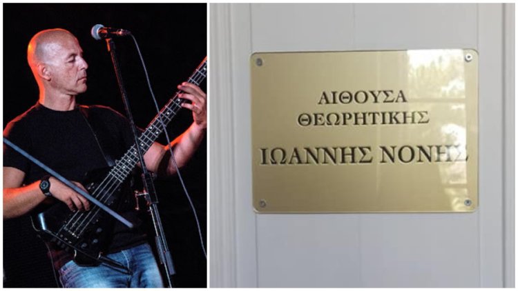 Ονοματοδοσία αίθουσας στο Δημοτικό Ωδείο Ναυπλίου σε &quot;Ιωάννης Νόνης&quot;