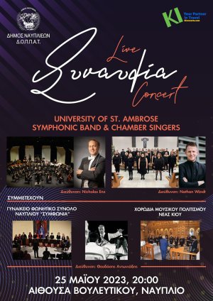 Συναυλία Live Concert - Πέμπτη 25/5 - Βουλευτικό