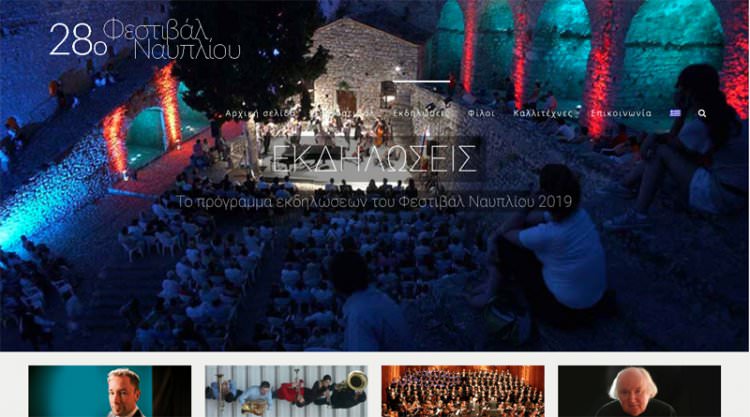 Το Πρόγραμμα του Φεστιβαλ Ναυπλίου 2019