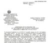 Απόφαση Συμμετοχής των κρουστών οργάνων της Φιλαρμονικής του Ν.Π. στην τελετή λήξης του 1ου Συμποσίου γλυπτικής.