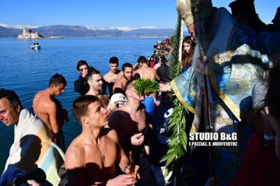 Εορτασμός Θεοφανείων στο Ναύπλιο