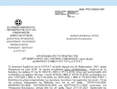 Απόφαση περί 1ης Υποχρεωτικής Αναμόρφωσης Προϋπολογισμού του ΔΟΠΠΑΤ και Ολοκληρωμένου Πλαισίου Δράσης - Στοχοθεσία Προϋπολογισμού οικονομικού έτους 2021
