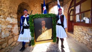 Εθνική Τοπική Εορτή και Aργία η 30η Νοεμβρίου για το Δήμο Ναυπλιέων