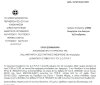 Ορθή επανάληψη περί έγκρισης εισήγησης προς το Δημοτικό Συμβούλιο για τα έξοδα παράστασης Προέδρου και Αντιπροέδρου, καθώς και τις αποζημιώσεις των μελών του Δ.Σ. σύμφωνα με τα απολογιστικά οικονομικά στοιχεία του ΔΟΠΠΑΤ έτους 2021.