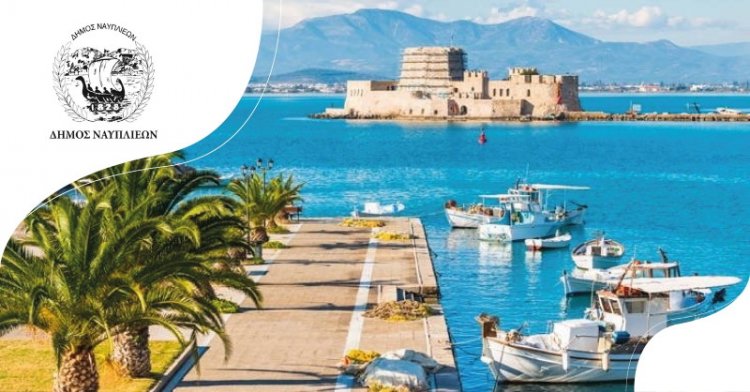 ΠΡΟΣΚΛΗΣΗ ΣΕ ΑΝΟΙΚΤΗ ΔΙΑΒΟΥΛΕΥΣΗ ΤΟΥΡΙΣΤΙΚΗ ΑΝΑΠΤΥΞΗ / ΤΑΥΤΟΤΗΤΑ ΠΡΟΟΡΙΣΜΟΥ