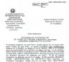 Ορθή επανάληψη Απόφασης Περί διοργάνωσης περιβαλλοντικής εκδήλωσης – δράσης του Ν.Π.-12η Συνεδρίαση