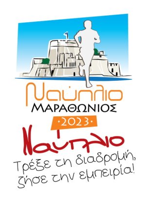 «Ναύπλιο.. Ένας μοναδικός Προορισμός» - Μαραθώνιος Ναυπλίου 2023