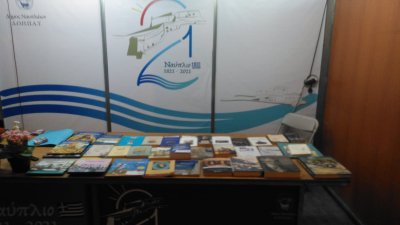 Έκθεση βιβλίου: Σελίδες από την Επανάσταση του &#039;21 στο περίπτερο του Δήμου Ναυπλιέων - Δ.Ο.Π.Π.Α.Τ.