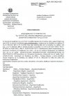 Ορθή επανάληψη για Απόφαση Περί Ετήσιου προγραμματισμού προσλήψεων τακτικού προσωπικού του ΔΟΠΠΑΤ έτους 2022 ,σύμφωνα με την με αριθμ ΔΙΠΑΑΔ/Φ.2.9./75/οικ.13626/02-07-2021 εγκύκλιο ΥΠ.ΕΣ.