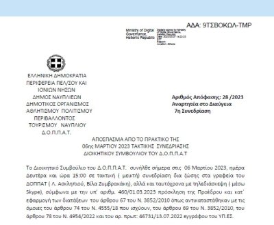 Απόφαση «Επί αιτήσεως της κ. Βασιλικής Ξυλινά, ιδιοκτήτριας εκθεσιακού χώρου με την επωνυμία Vasiliki galeri d’ art στο ιστορικό κέντρο του Ναυπλίου.» 28/2023