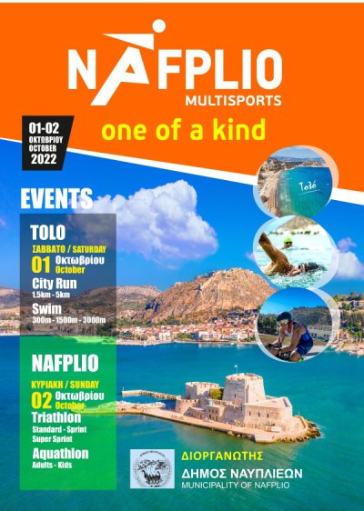 Σε ρυθμούς Τριάθλου Ναύπλιο και Τολό