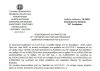 Απόφαση για την τρίτη κατά σειρά αναμόρφωση του προϋπολογισμού του Δ.Ο.Π.Π.Α.Τ. για το οικονομικό  έτος 2023.