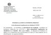 ΠΡΟΣΚΛΗΣΗ 11ης ΕΚΤΑΚΤΗΣ ΔΙΑ ΠΕΡΙΦΟΡΑΣ ΣΥΝΕΔΡΙΑΣΗΣ