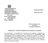 ΠΡΟΣΚΛΗΣΗ 22ης  ΕΚΤΑΚΤΗΣ ΣΥΝΕΔΡΙΑΣΗΣ ( μέσω τηλεφώνου)  19-08-2021