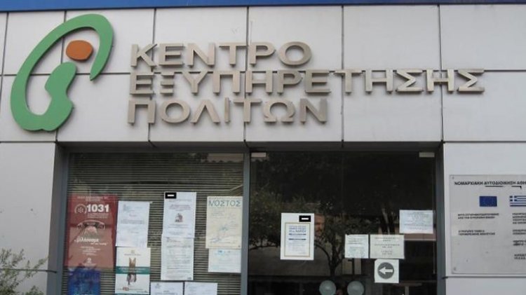 ΤΟ Κ.Ε.Π. Ναυπλίου κλειστό από Δευτέρα 29 Μαρτίου έως και την Παρασκευή 2 Απριλίου 2021.