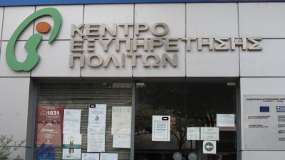 ΤΟ Κ.Ε.Π. Ναυπλίου κλειστό από Δευτέρα 29 Μαρτίου έως και την Παρασκευή 2 Απριλίου 2021.