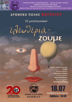 Ελευθερία - ζουμε από 32 μεταπτυχιακούς στο Ναύπλιο