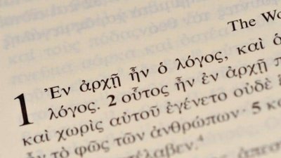 Διάλεξη στην αίθουσα του Βουλευτικού: &quot; Η ελληνική γλώσσα μέσα από τη ματιά του Σεφέρη&quot;