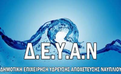 Υδροδότηση της περιοχής Αγ. Κυριακής από δεξαμενή Προφ. Ηλία