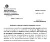 ΠΡΟΣΚΛΗΣΗ 5ης EKTAKTΗΣ «ΜΕΙΚΤΗΣ» ΣΥΝΕΔΡΙΑΣΗΣ 15-02-2023