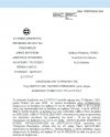 ΑΠΟΣΠΑΣΜΑ ΑΠΟ ΤΟ ΠΡΑΚΤΙΚΟ ΤΗΣ 17ης ΜΑΡΤΙΟΥ 2021 ΑΔΣ 19 &quot; Περί Έγκρισης απολογιστικών οικονομικών στοιχείων έτους 2020 του Ν.Π. &quot;