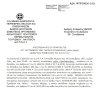 Απόφαση Περί ανοίγματος λογαριασμού του ΔΟΠΠΑΤ στην Τράπεζα  Ελλάδος